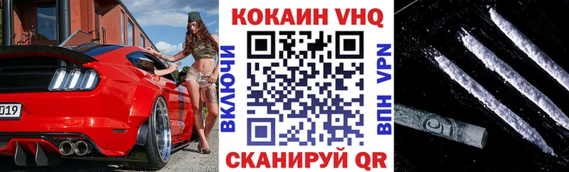 COCAIN VHQ  Купить  Старая Купавна 