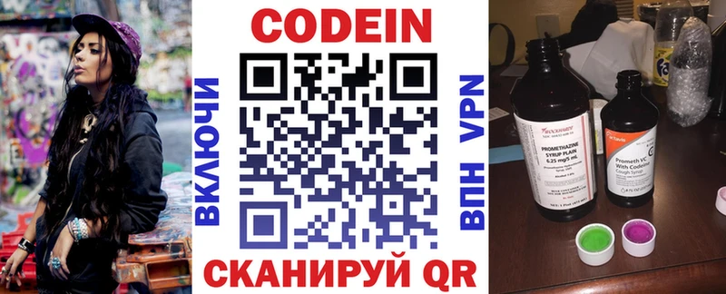 Купить закладки  Старая Купавна  Codein Purple Drank 