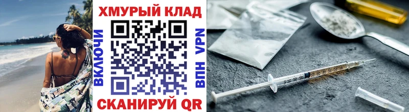 ГЕРОИН хмурый Старая Купавна