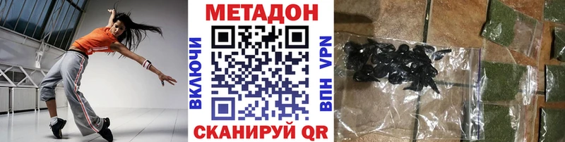 МЕТАДОН methadone  Купить закладки  Старая Купавна 