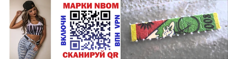 Купить закладки  Старая Купавна  Марки NBOMe 1,8мг 
